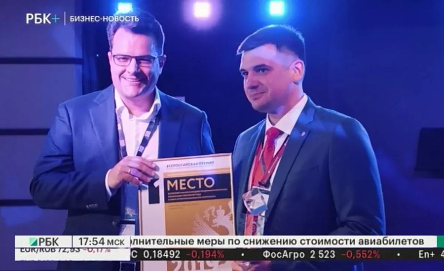 Премия Экспортёр года 2019