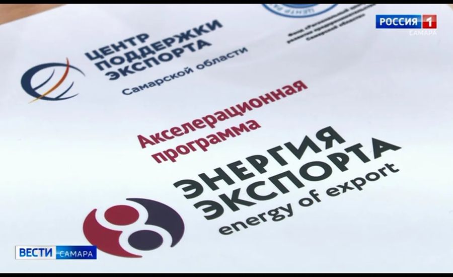 Сотрудничество с Самарским регионом